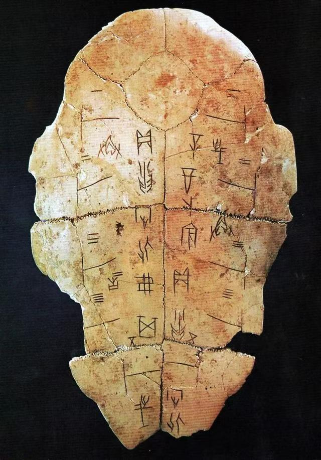 甲骨文示例